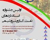اولین جشنواره اولین جشنواره استاندارد های نفت،گاز و پتروشیمی برگزار می شود