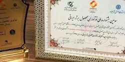 ویدیو/پلی پروپیلن جم موفق به کسب  تندیس زرین جشنواره ملی نوآوری شد