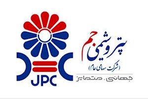 مدیر عامل پتروشیمی جم منصوب شد