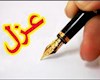 برکناری ۴ نفر از مسئولین نفتی جنوب