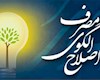 آیین‌نامه اجرایی قانون اصلاح الگوی مصرف انرژی بازنگری می‌شود