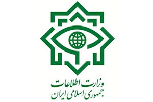 توضیحات وزارت اطلاعات درباره خبر منتشر شده درباره نفوذ در وزارت نفت