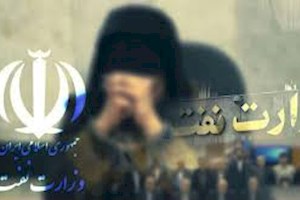 فیلم+تأیید حضور زن نفوذی در وزارت نفت از زبان دادستان کل کشور