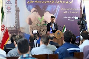 کاهش ۵۰ درصدی هزینه‎های حفاری با مدیریت بیولوژیک پسماند
