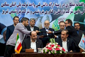عکس/امضای توافقنامه همکاری ارائه دانش فنی واحد تولید پلی‌اتیلن سنگین