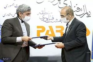 شرکت ملی مناطق نفت‌خیز جنوب و پارک فناوری پردیس تفاهم‌نامه امضا کردند