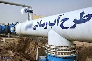 ۱۶۰ میلیارد تومان برای آبرسانی به روستاهای استان بوشهر اختصاص یافت