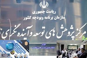 بهره وری منابع آب، رمز ارتقاء تولید و تحرک اقتصادی روستاها