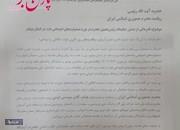   قدردانی امام جمعه و استاندار بوشهر از دستور رئیسی برای انجام مسئولیت‌ اجتماعی نفت در استان بوشهر