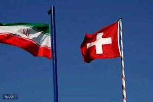 تاثیر تحریم‌های اروپا بر تجارت ایران و سوئیس/ بسته شدن اینستکس اهمیت چندانی ندارد