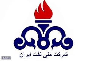 فراخوان شناسایی و جذب سرمایه‌گذار تأمین خدمات شناوری مورد نیاز شرکت ملی نفت