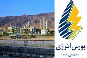 بورس انرژی میزبان عرضه ۶ هزار و ۸۶۰ تن فرآورده هیدروکربوری می‌شود
