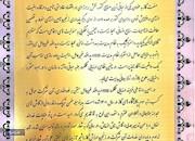   پالایشگاه پنجم مجتمع گاز پارس جنوبی افتخار آفرین شد