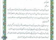   پیام تبریک مدیرعامل شرکت پتروشیمی بوشهر به مناسب ۸ دی‌ماه؛ روز صنعت پتروشیمی
