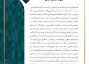   پیام مدیرعامل شرکت پتروپالایش نگین لاوان به مناسبت روز صنعت پتروشیمی