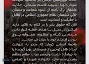   پیام تسلیت مهندس قنبریان مدیرعامل پتروشیمی جم به مناسبت شهادت مظلومانه جمعی از هموطنانمان در حادثه تروریستی کرمان