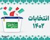 حماسه حضور
