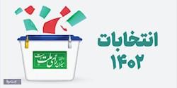 حماسه حضور