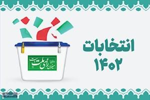 حماسه حضور