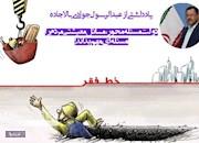 به قلم عبدالرسول جوادی بالاجاده   دولت مسئله محور،مسائل معیشتی مردم را مسئله ای مهم بداند!
