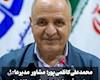 انتصاب مشاور مدیرعامل پتروشیمی خارک در امور فنی