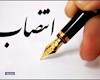 مدیرعامل شرکت پتروایران منصوب شد
