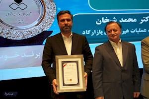 نشان سفیر مسئولیت اجتماعی به مدیرعامل پازارگاد رسید