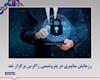 رزمایش سایبری با هدف، سنجش آمادگی تیم امنیت و شبکه در شرکت پتروشیمی زاگرس برگزار شد.
