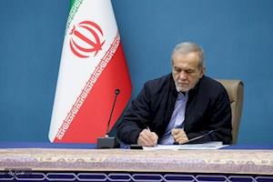 پزشکیان: با اتکا به انسجام ملی از شرایط موجود باموفقیت عبور می‌کنیم