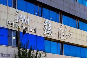 صیانت ۴۰ میلیون یورویی پتروشیمی جم از منافع سهامداران