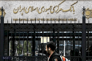 یک شرکت پالایشی بانک مرکزی را محکوم کرد
