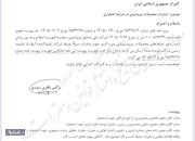   ابلاغ فهرست جدید صادرکنندگان محصولات پتروشیمی برای شرایط اضطراری