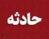 حادثه در پالایشگاه ششم پارس جنوبی؛ ۳ نفر مصدوم شدند