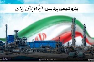 درآمد ۶۲ همتی پتروشیمی پردیس تا پایان اردیبهشت ۱۴۰۵؛ صادرات ۶۸ درصد فروش را به دوش کشید