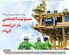 مسئولیت اجتماعی در بن‌بست ابهام