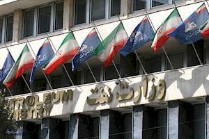 برگزاری نخستین ارزیابی ناظران داده در وزارت نفت برای اجرای تکالیف برنامه هفتم توسعه