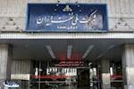 حساب‌ شرکت ملی نفت ایران بسته شد