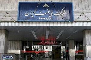 حساب‌ شرکت ملی نفت ایران بسته شد
